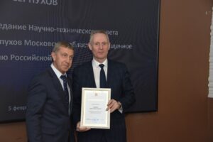 5 февраля состоялся Научно-технический совет Г.о. Серпухов под председательством Алексея Николаевича Царькова