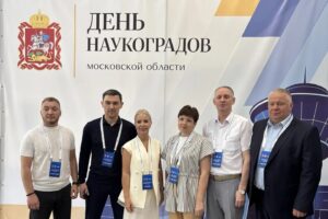 Делегация Института инженерной физики приняла участие в мероприятиях, посвященных празднованию Дня наукоградов Московской области